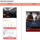 왓챠