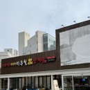 이우철한방누룽지삼계탕 | 해운대 중동 삼계탕맛집 이우철한방누룽지삼계탕 후기