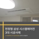 창조시스템공조 이미지