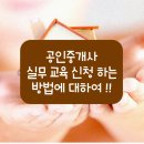 달천공인중개사사무소 이미지