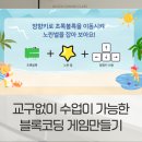 예술로 코딩 | [강사역량강화] AI코딩큐브｜ 강의 후기 &amp; 다음 강의 예고