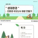 여천초등학교병설유치원 이미지