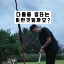 새벽에 잠 깬 몽구의 파크골프 수다 이미지