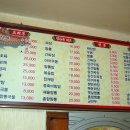 만리궁성식당