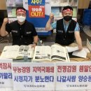 삼진노동조합 이미지