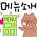 집밥가득드림 이미지