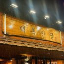 목동역 4번출구 이미지