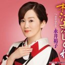 松江恋しぐれ (마쯔에코이시구레, ＜마츠에＞ 사랑 가을비) - 永井裕子 (나가이유-코) 이미지