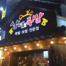 짱짱족발 이미지