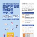 학력인정 문해교육 프로그램 초등1단계 이미지