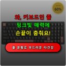 지클릭커 제주스위치 블루투스 기계식 키보드 머큐리핑크 사용 후기 이 가격에 이 퀄리티