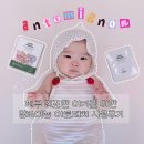 아토 | 앙또미뇽 아토패치 후기｜아기 땀띠 피부 관리, 수분패치 사용법