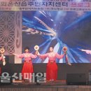 온산읍주민자치센터 이미지