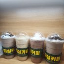 내당역 | 대구서구내당동맛집 마실커피 내당역점 후기
