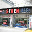 SEDEN 이미지