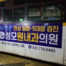 성모원내과의원 이미지