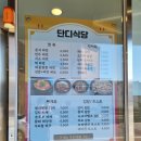 단디토스트&김밥