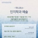 한국슈타이너인지학센터
