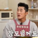 장모님집 이미지