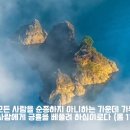 [일주일송] 내가 주를 처음 만났을 때 _ 2024.09.21 _ 토요일에 주신 말씀 이미지