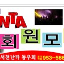 난타교실B 이미지