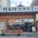 익산대로 16길 이미지