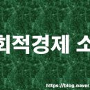 [사회적경제] 6월 13일 소셜브릿지 사회적경제 소식
