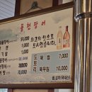 마석풍천장어