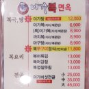 이가복면옥 이미지