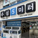 양정맛국 | [부산 양정] 밑반찬이 완전 푸짐한 부산진구 맛집 수심5미터 후기