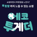 탁재훈의 압박면접에 나온 에코후레쉬 바라다 배즙 내돈내산 후기