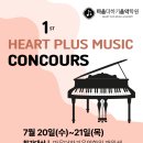 마음더하기음악학원