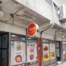 신제일식당 이미지