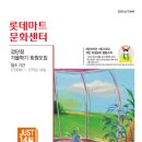 롯데마트 검단점 이미지