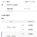 혜지우스크린골프 이미지