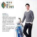 아고라골프아카데미