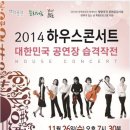 함안문화예술회관 대공연장 이미지