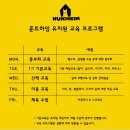 훈트하임 이미지