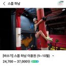 스타필드하남 메가박스 화장실(5관앞) | 어른도 아이도 즐거운 실내 놀 거리 어른들의 놀이터 하남 스타필드 스포츠 몬스터 <스몹 하남> 방문 후기