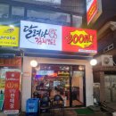 달려라김치찜 - 성동구 왕십리로 78 | 달려라김치찜