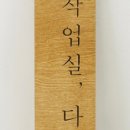 다정공방 이미지