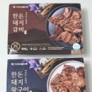 별마루 | 명절 가성비좋은 돼지갈비선물세트 지리산별마루 밀키트