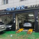 Mkmotors 이미지