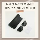 최선생안경 네이버블로그
