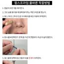 파이프라임
