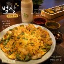 부산역 | [부산/동구] 범상 부산역 본점 후기