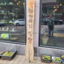 명가왕족발삼척점 이미지