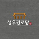 성우경로당 이미지