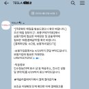 DynapicKorea 테슬라(TESLA) 라이프의 시작. 2025년형 뉴모델Y 주니퍼 계약, 결제, 등록 후기