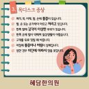 혜담한의원 이미지